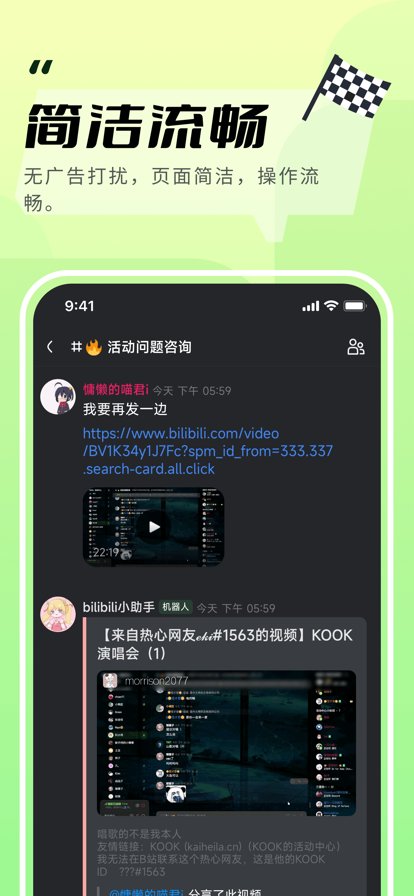 keke开黑语音软件官方下载 v1.68.1 最新版2