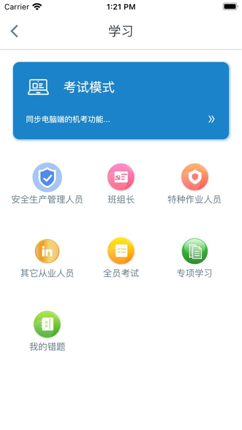 智慧玉溪app手机版 v1.2.6 最新版5