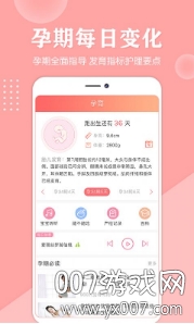 妈妈亲宝宝官方升级版 v11.3.5 最新版1