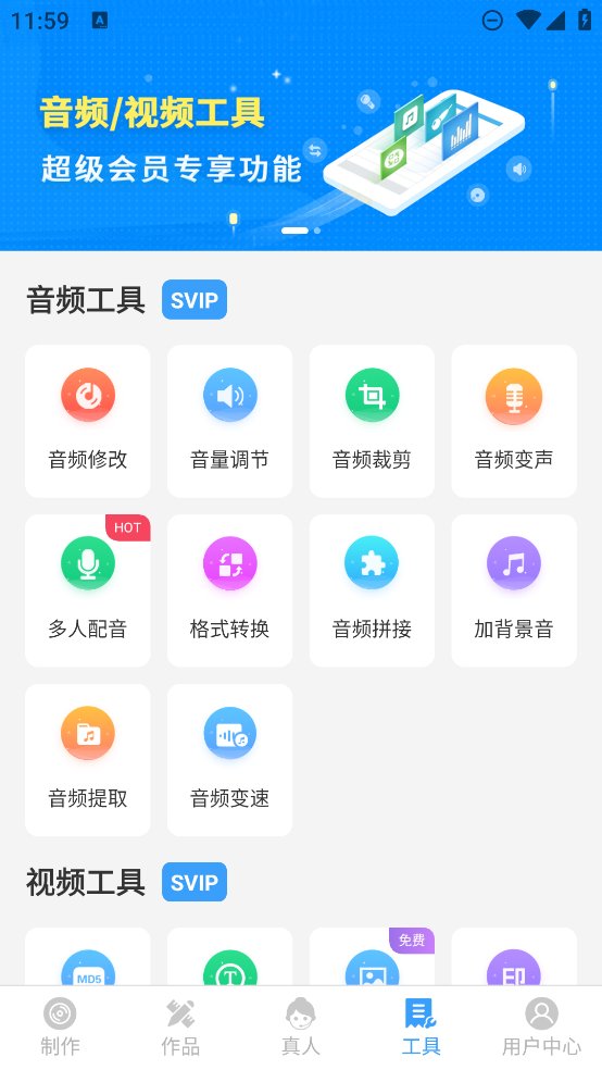 培音配音神器app v4.0.30 安卓版1