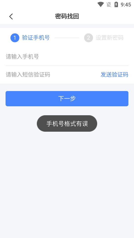 河北省儿童医院app官方版 v1.1.4 安卓版4