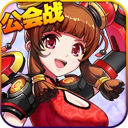 特勤机甲队手机版