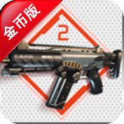 枪械大师2直装破解版