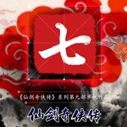 仙剑奇侠传七手游版安卓版下载_仙剑奇侠传七手游版手机版下载