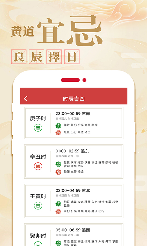 万年历日历农历黄历APP v1.3.9 安卓版3