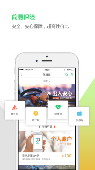 中邮揽投app最新版本 v1.3.81 安卓版3