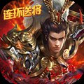 名将与征服百抽版安卓版下载_名将与征服百抽版手机版下载