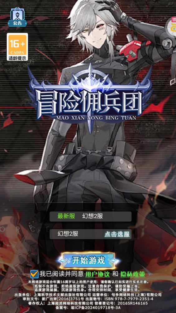 冒险佣兵团0.1折卓越超爽割草版 v1.0.0 最新版2