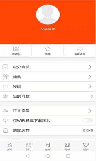 云上襄阳app客户端 v1.3.4 安卓版3