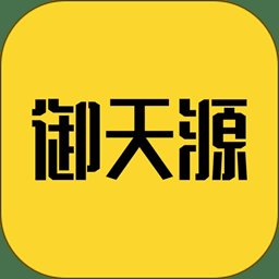 御天源购物平台