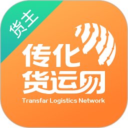 传化货运网货主app