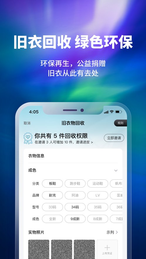 换吗app最新版 v5.3.0 安卓版3