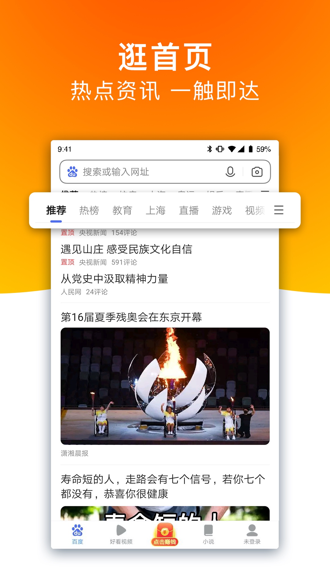 百度极速版浏览器2025最新版本下载 v6.49.0.10 官方版1