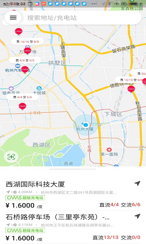 开迈斯充电app官方版 v3.4.1 安卓版4