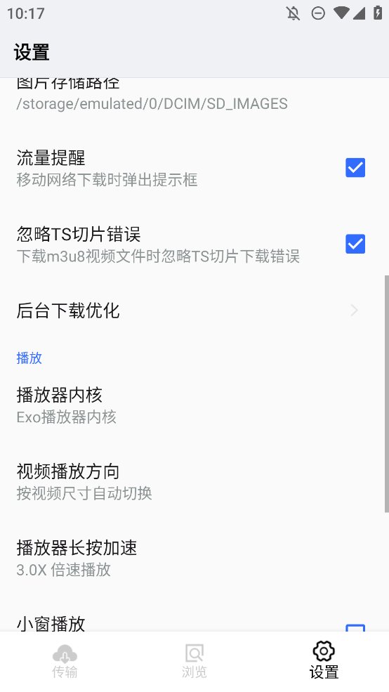 神奇视频下载器App手机版 v1.1.1 最新版4