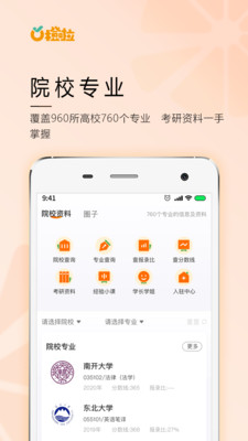 橙啦安卓版5.0.72