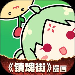 有妖气漫画官方版 v5.8.6 安卓版