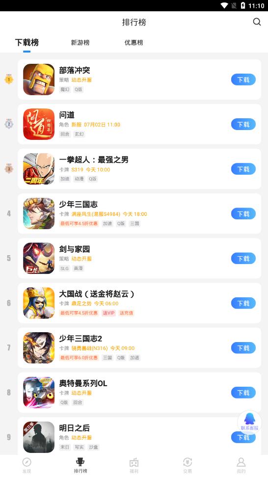 果盘游戏app安卓版 v5.2.12.0 最新版3