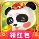 一起养熊猫红包版安卓版下载_一起养熊猫红包版手机版下载