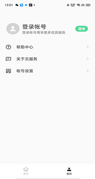 oppo云服务app官方版 v8.2.11 最新版1