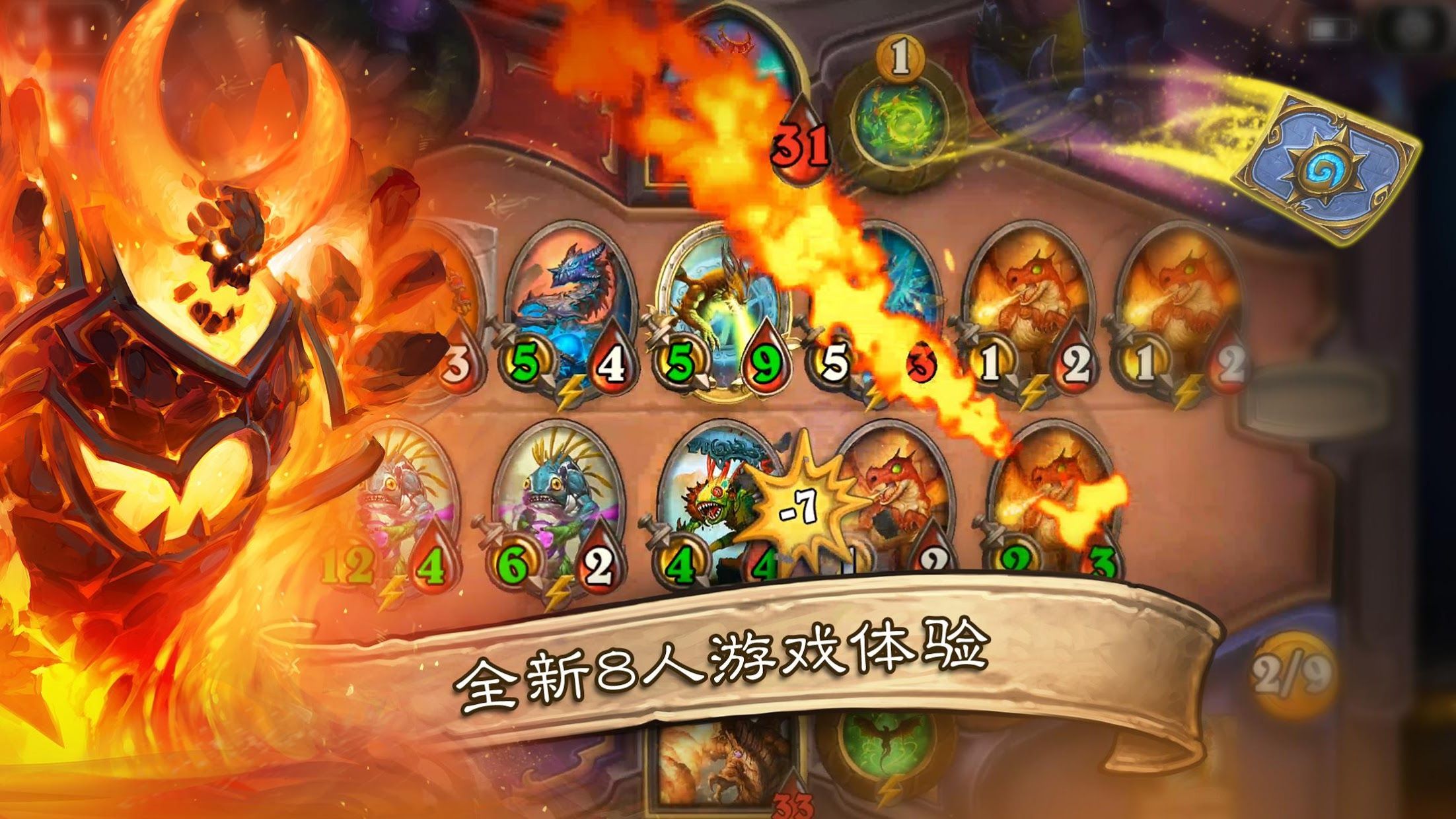 Hearthstone炉石传说国际服 v31.0.210640 国际版2