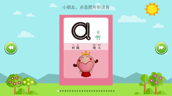 小学语文人教版app v2.5.4 安卓版4