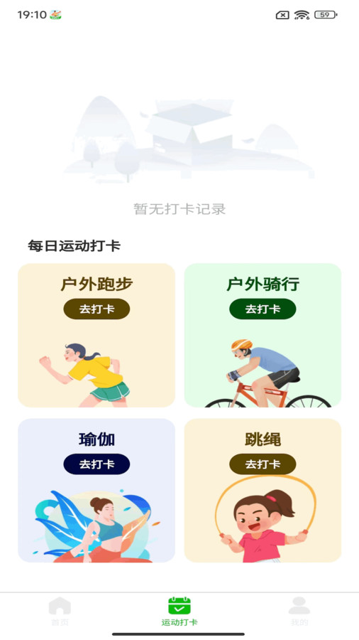 步数大牛app v1.0.1.2024.0515.1741 安卓版1