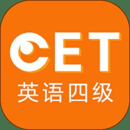 英语四级听力软件 v7.5.23898 官方安卓版