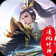 神魔乱舞仙侠手游安卓版下载_神魔乱舞仙侠手游手机版下载
