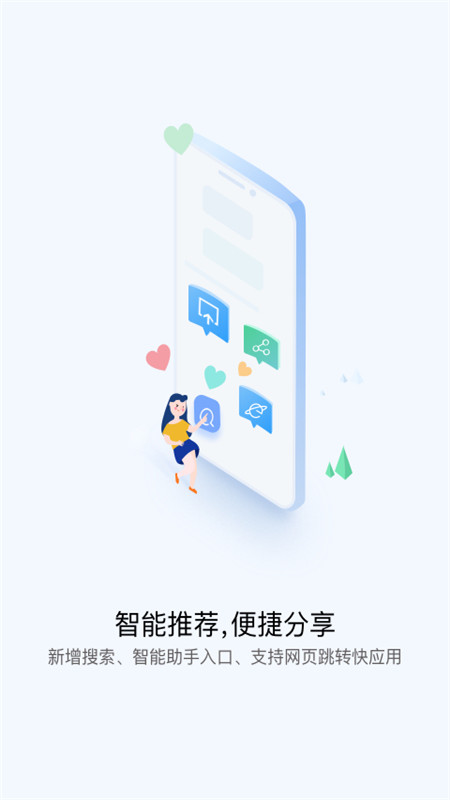 华为快应用中心app最新版本 v14.0.3.300 安卓版2