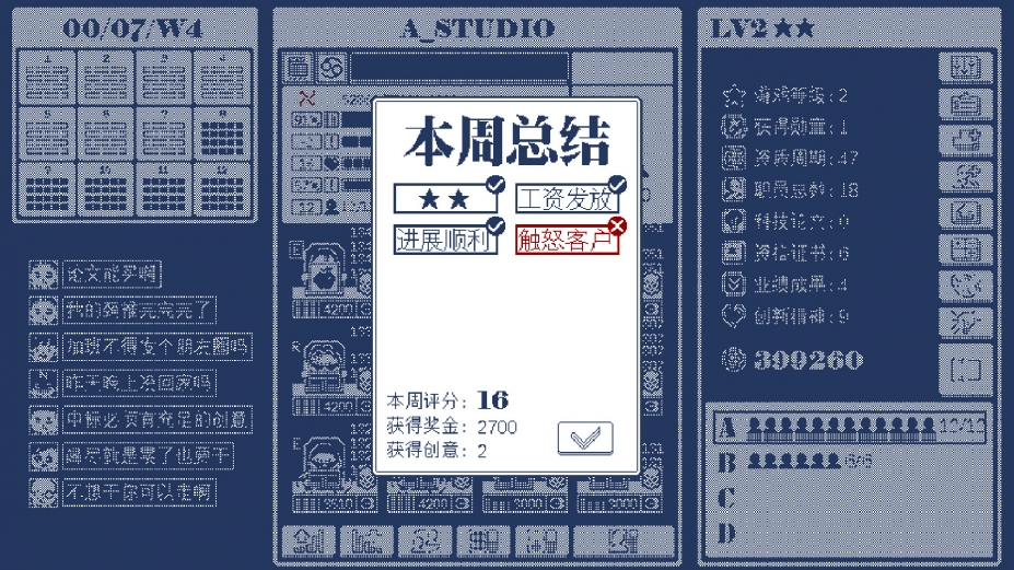 建筑吧公司官方中文版[v1.11|Steam正版分流]7