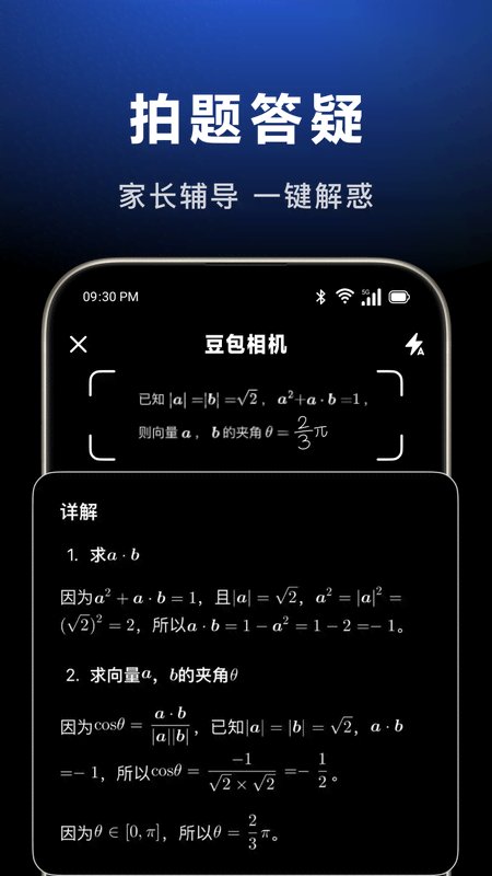 豆包2025