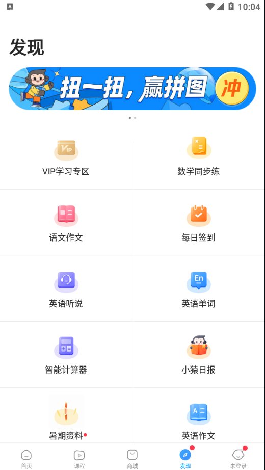 小猿答疑app官方版 v11.59.1 手机版1