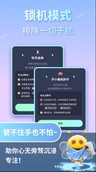 专注宇宙app1.0.25