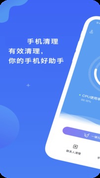 万能清理垃圾app v1.0.8 最新版2