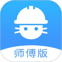 水电猫师傅版app