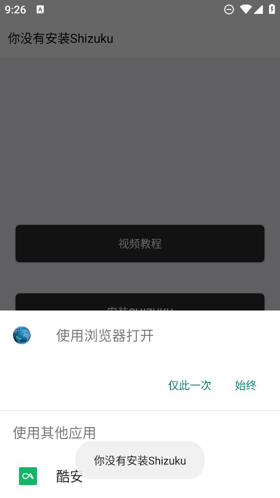 i主题降级app官方版 v1.0 最新版2