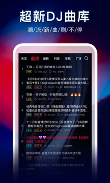 DJ秀最新版4.7.70