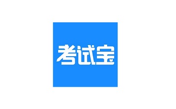 考试宝