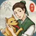 古代乡村人生安卓版下载_古代乡村人生手机版下载