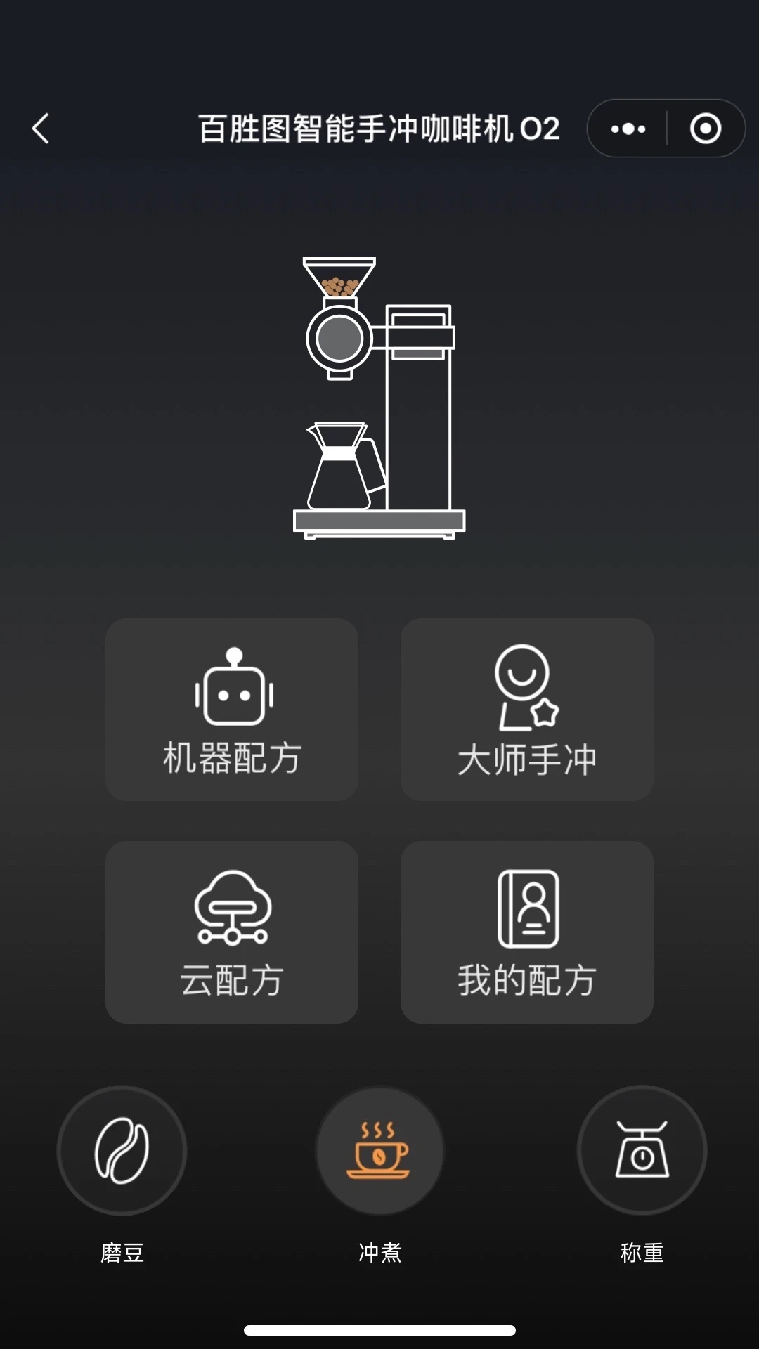 百胜图咖啡app官方版 v1.0.3 最新版1