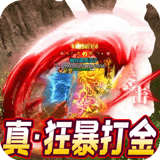 烈焰封神复古冰雪安卓版下载_烈焰封神复古冰雪手机版下载