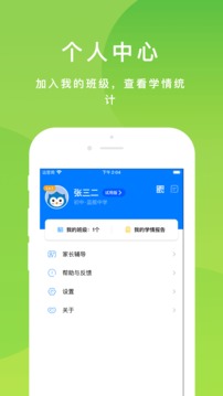 悠数学学生端app官方版 v4.5.1 手机版2