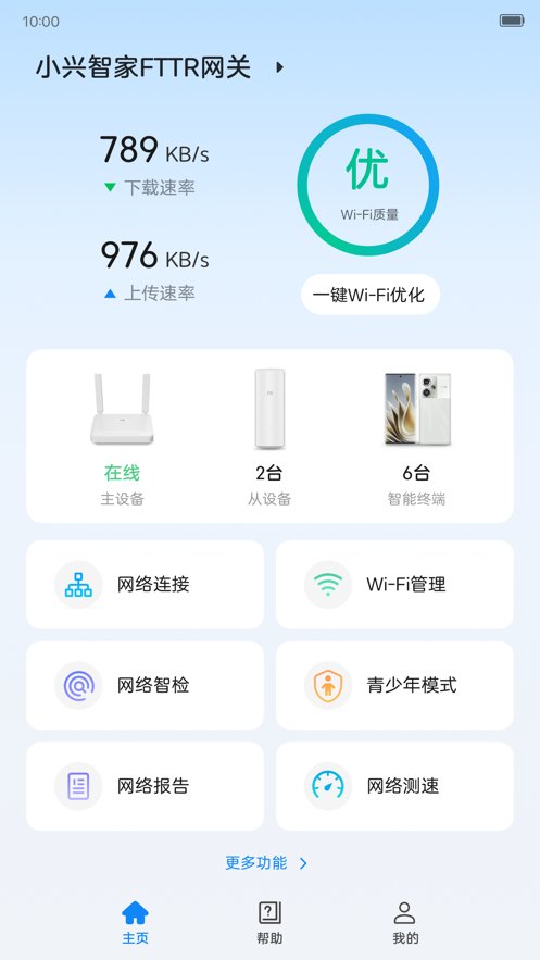 小兴智家app官方版 v1.0.24103001.0 最新版2