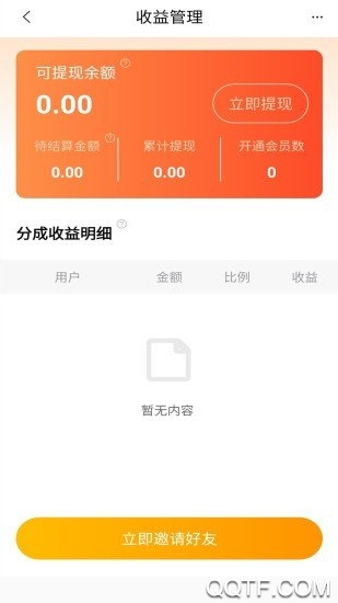 优题宝app v4.6.1 安卓版4