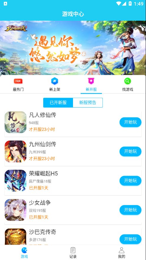 多游游戏平台app最新版 v3.0 安卓版2