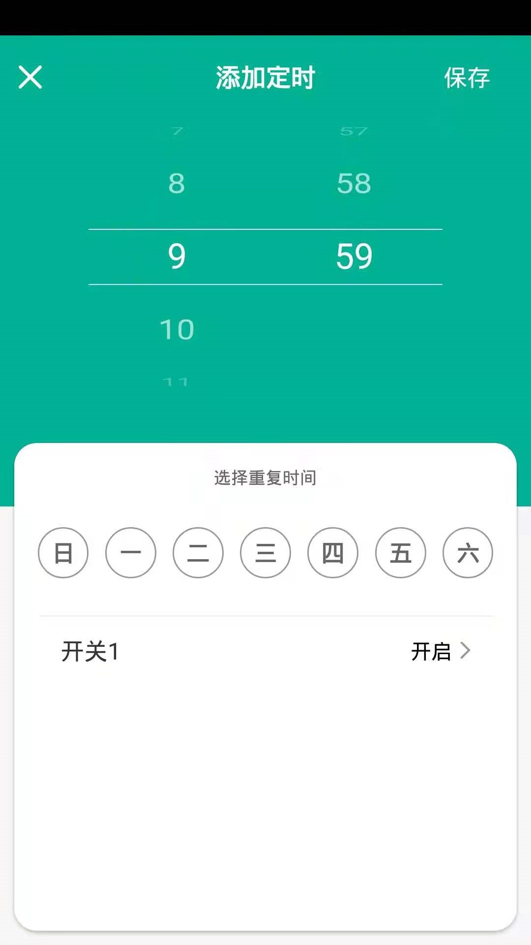 德韵智控正式版 v3.0.0 最新版3