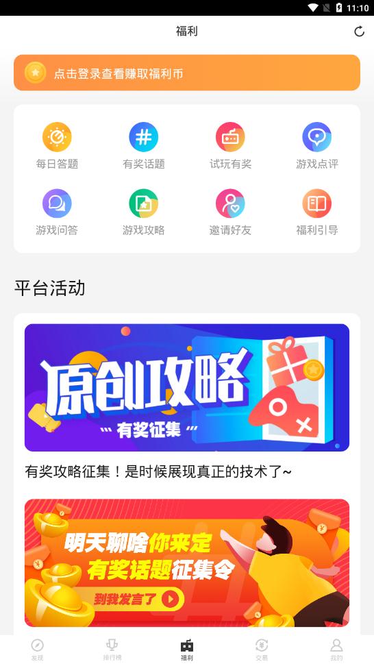 果盘游戏app安卓版 v5.2.12.0 最新版4