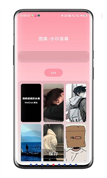 水印落幕app最新版 v5.0 安卓版2