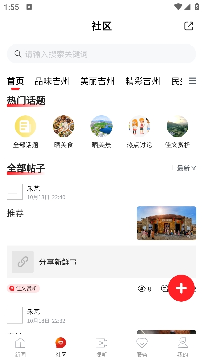 云吉州app官方版下载 v2.0.1 安卓版0